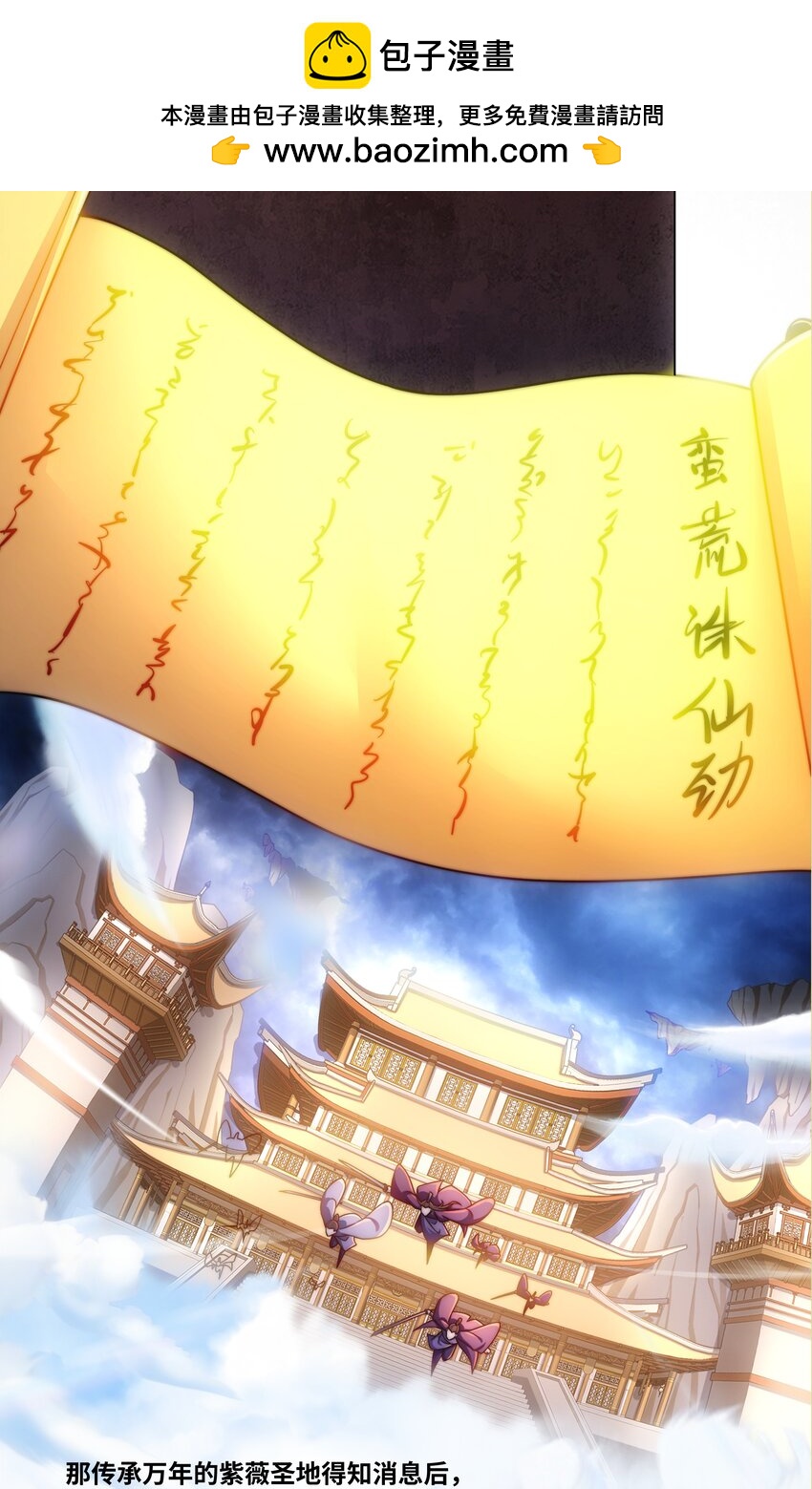 序章 总有一天我会回来的-第1话