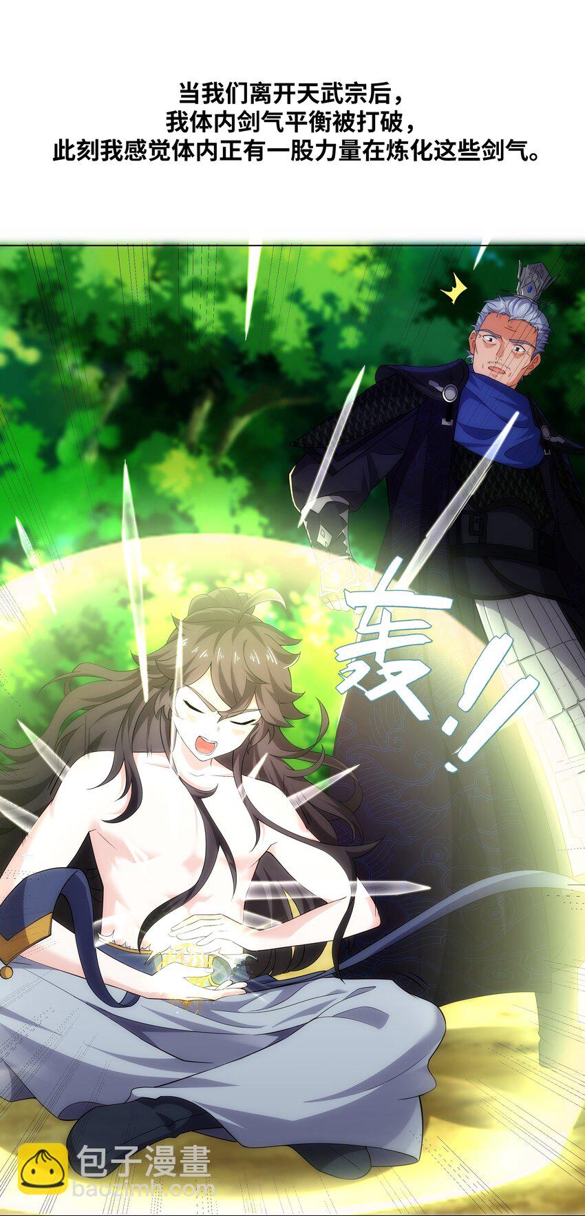 序章 总有一天我会回来的-第1话
