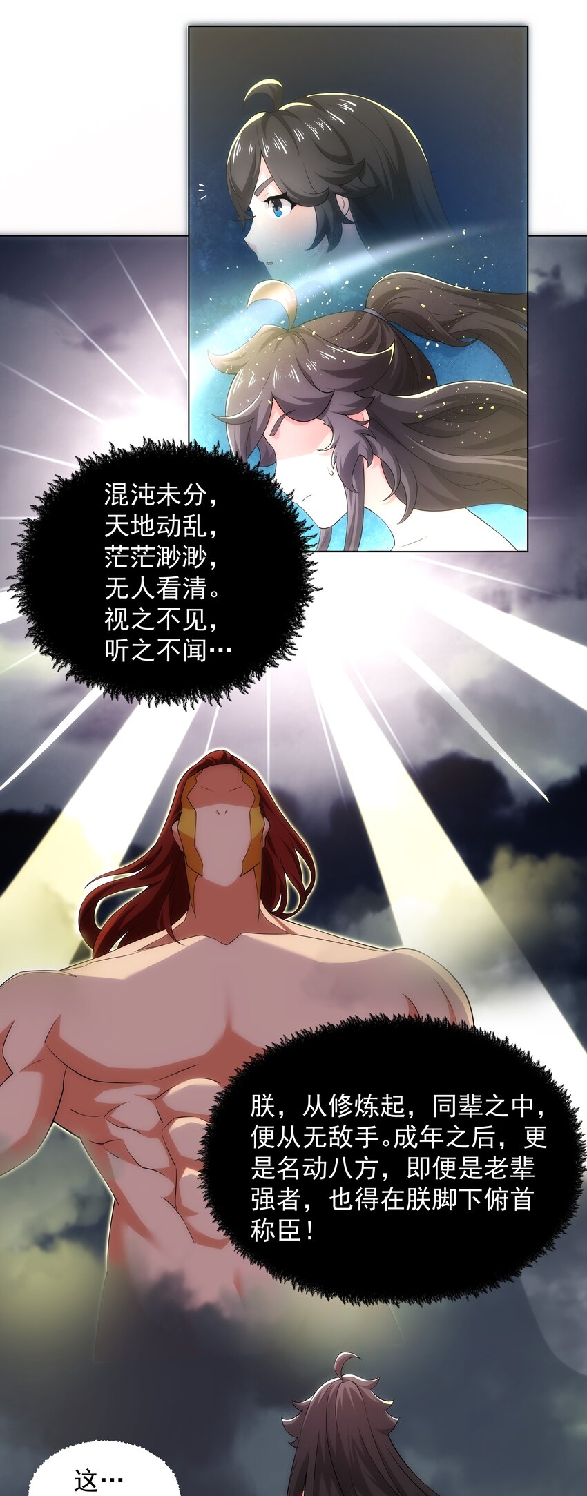序章 总有一天我会回来的-第1话