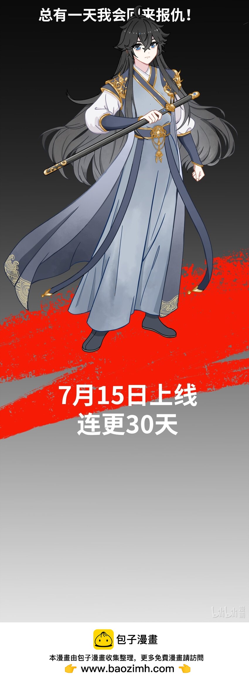 序章 总有一天我会回来的-第1话