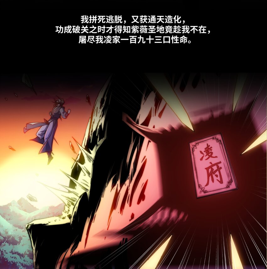 序章 总有一天我会回来的-第1话
