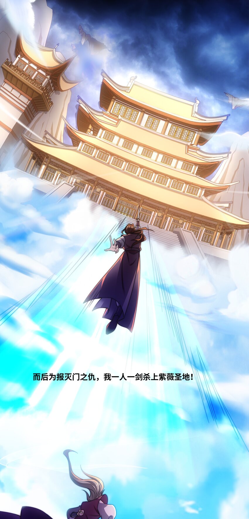 序章 总有一天我会回来的-第1话