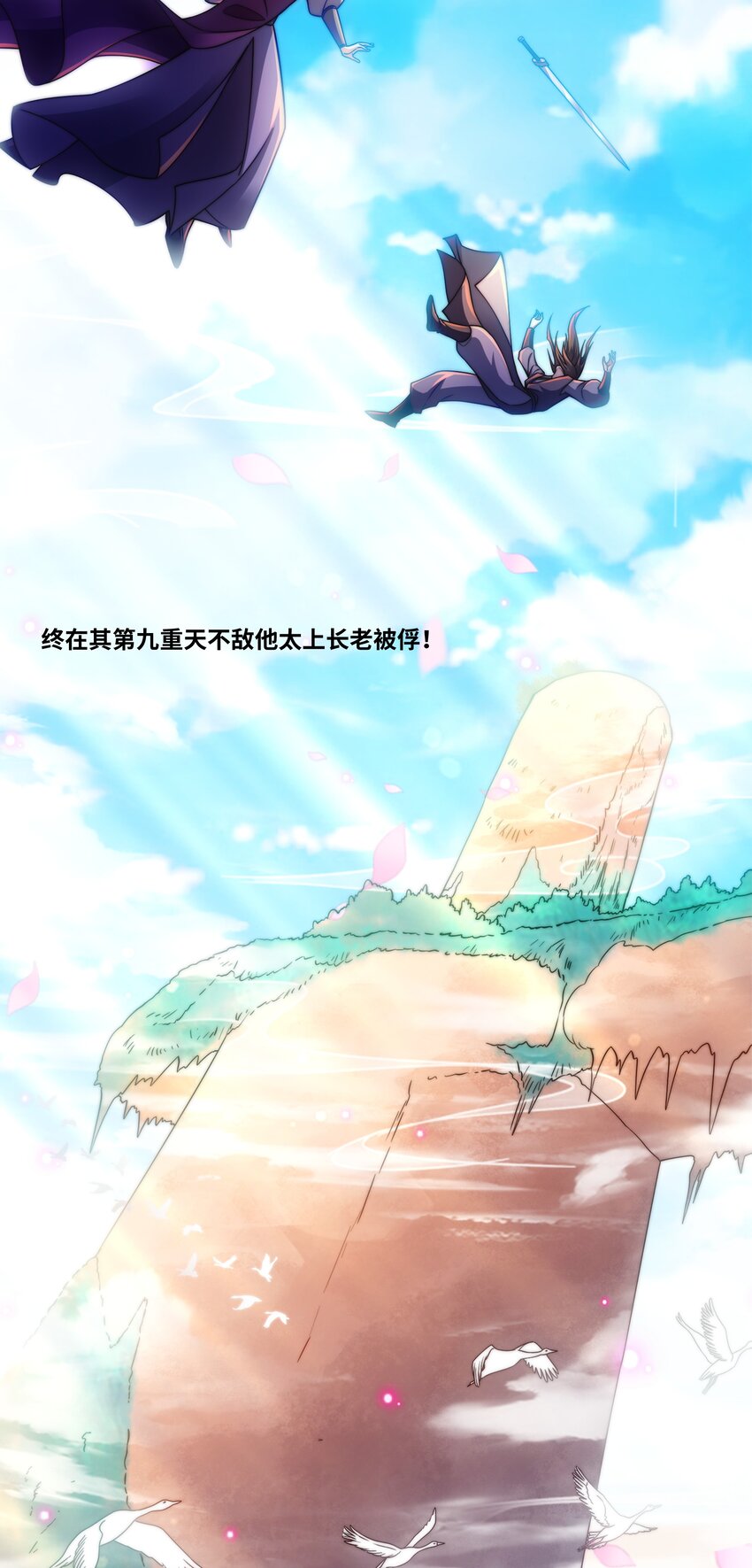序章 总有一天我会回来的-第1话
