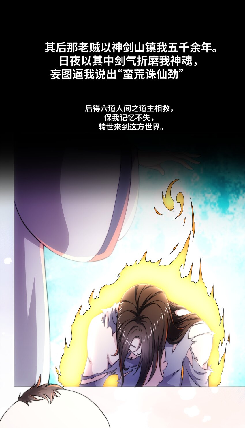 序章 总有一天我会回来的-第1话