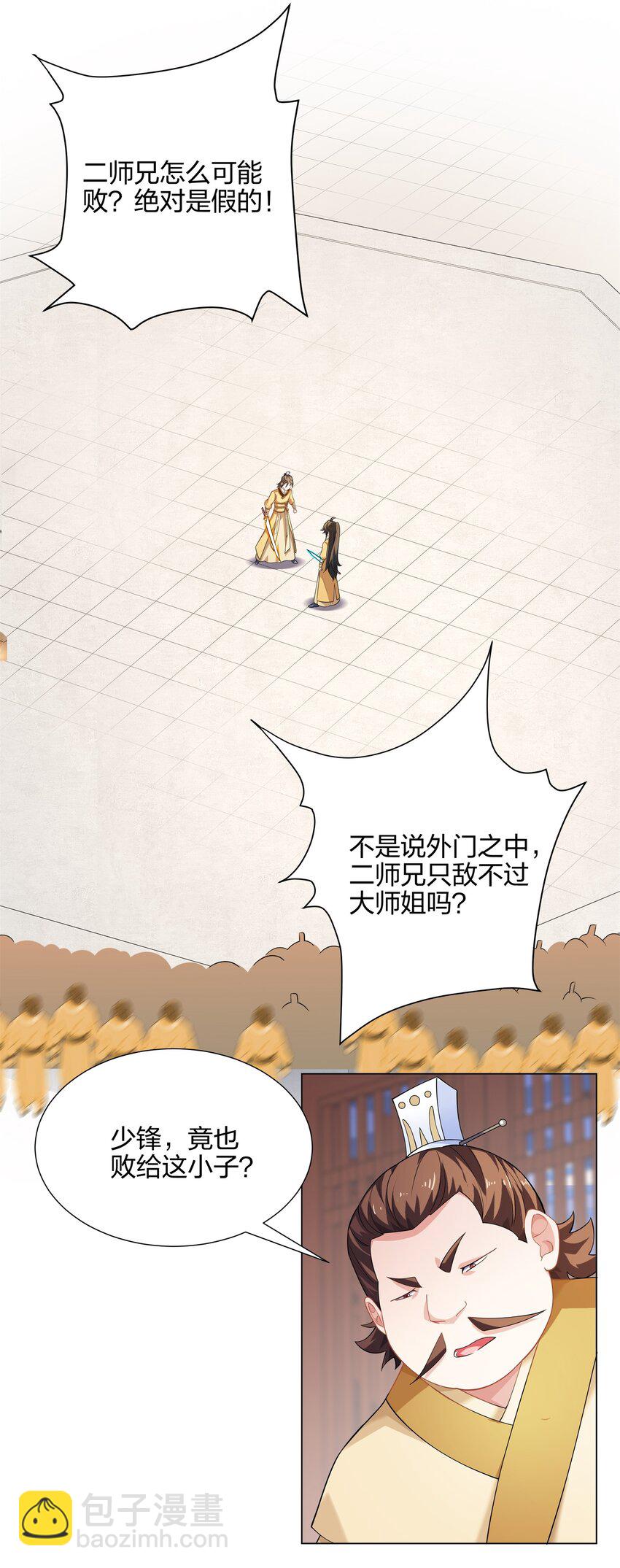 第10话 凌道晋级外门弟子十强-第11话