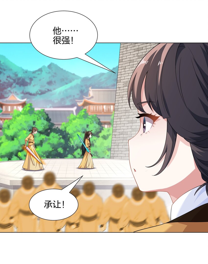 第10话 凌道晋级外门弟子十强-第11话
