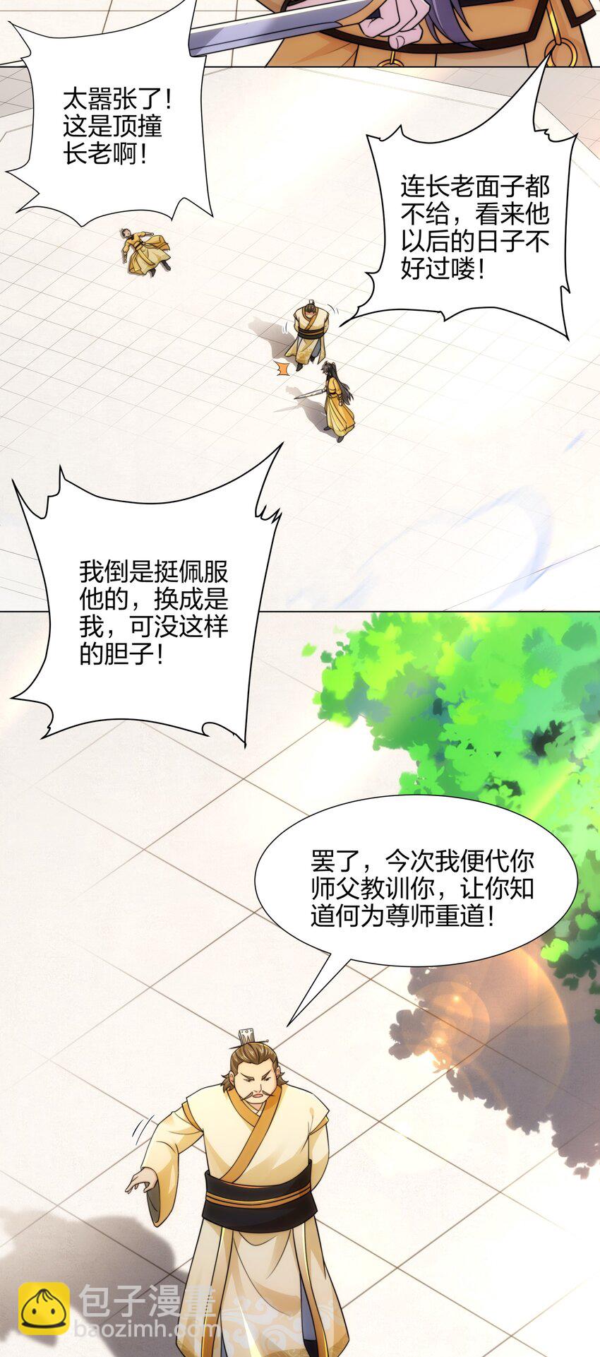 第10话 凌道晋级外门弟子十强-第11话