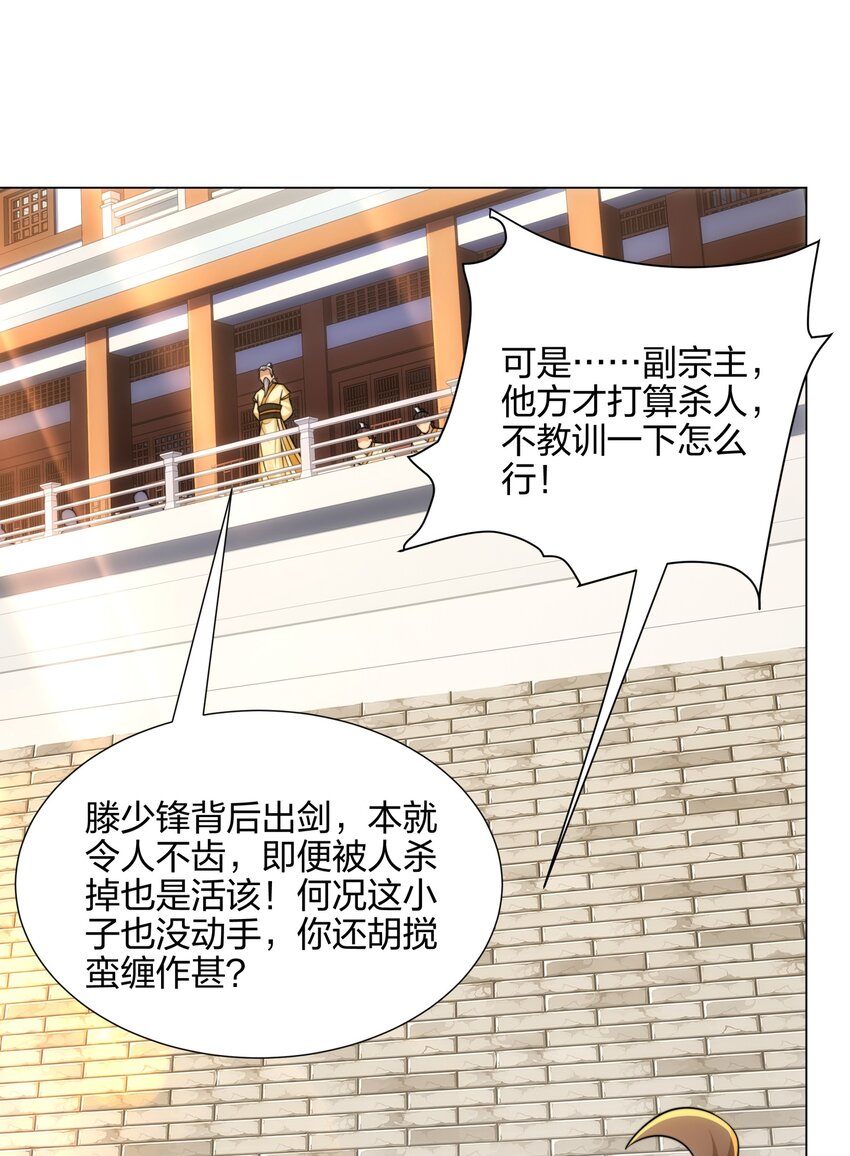 第10话 凌道晋级外门弟子十强-第11话