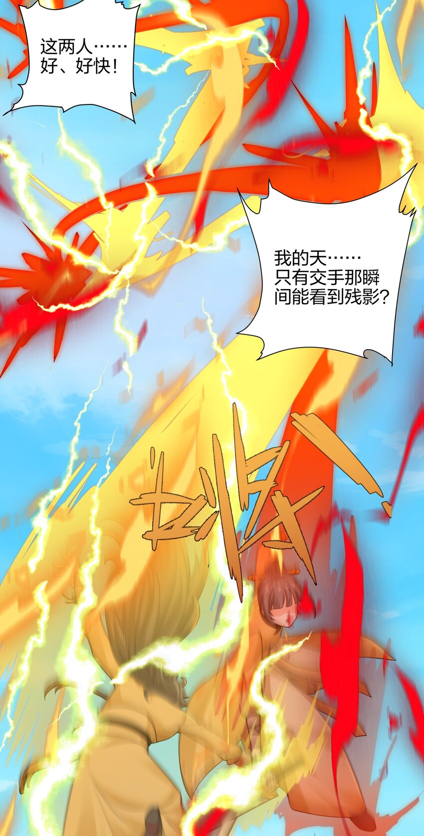 第10话 凌道晋级外门弟子十强-第11话