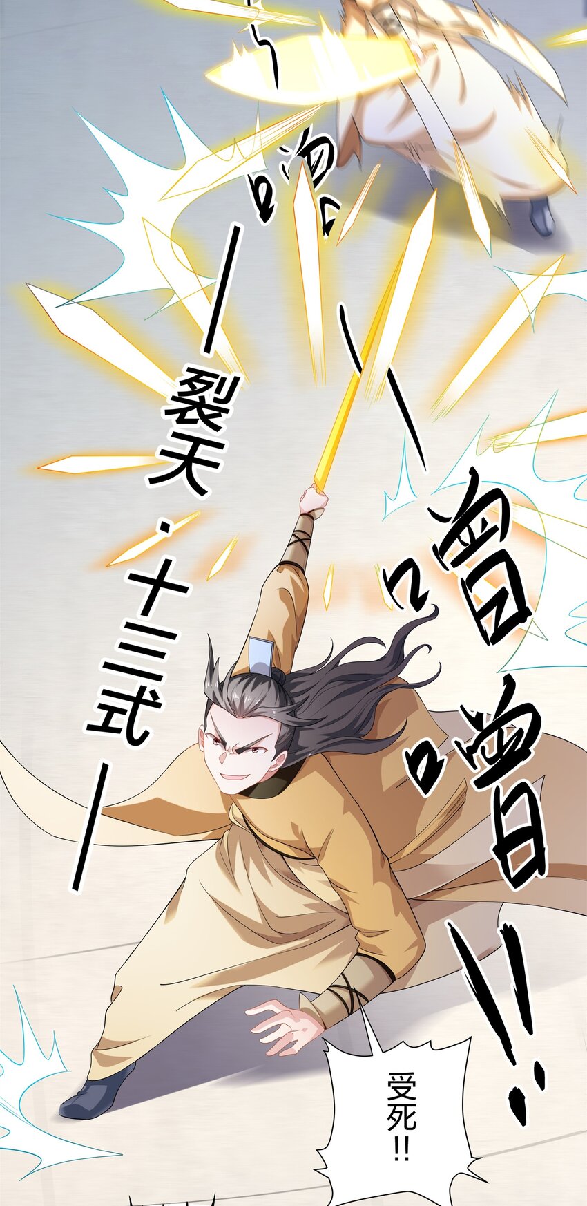 第10话 凌道晋级外门弟子十强-第11话