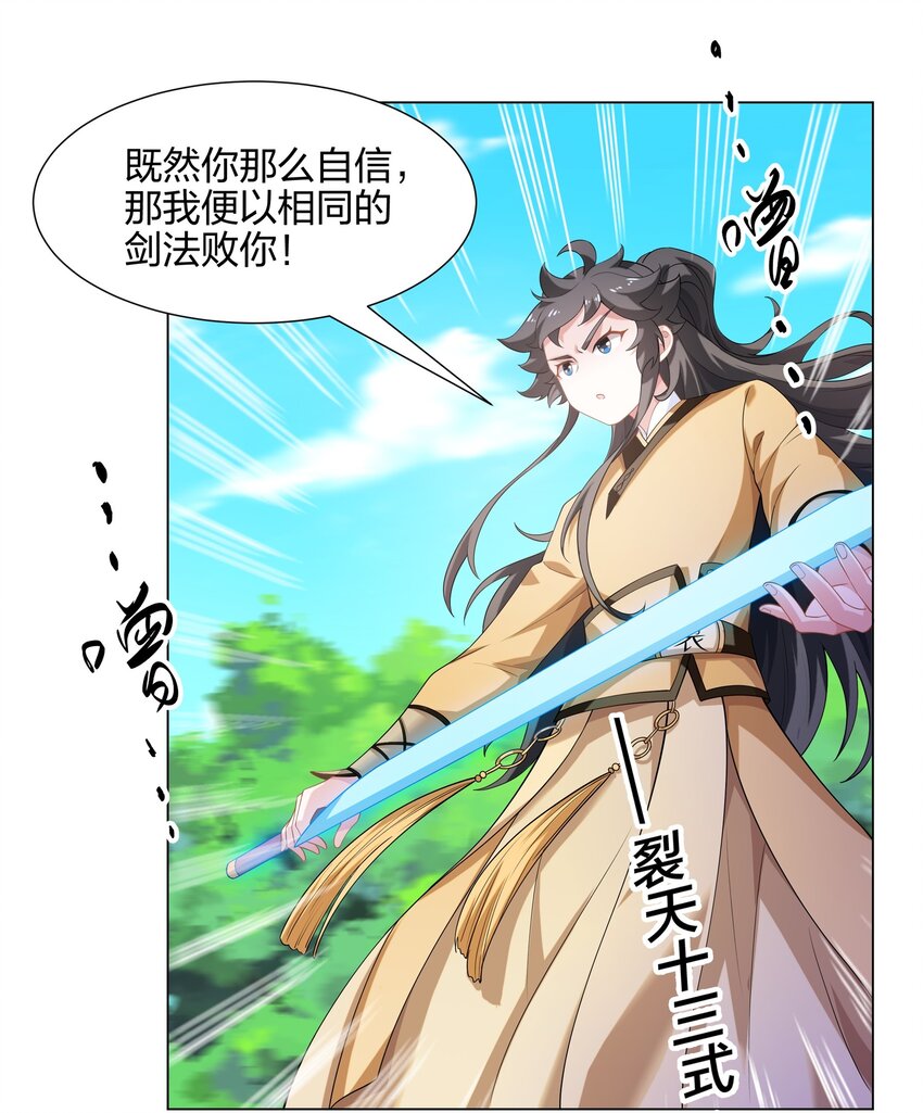 第10话 凌道晋级外门弟子十强-第11话