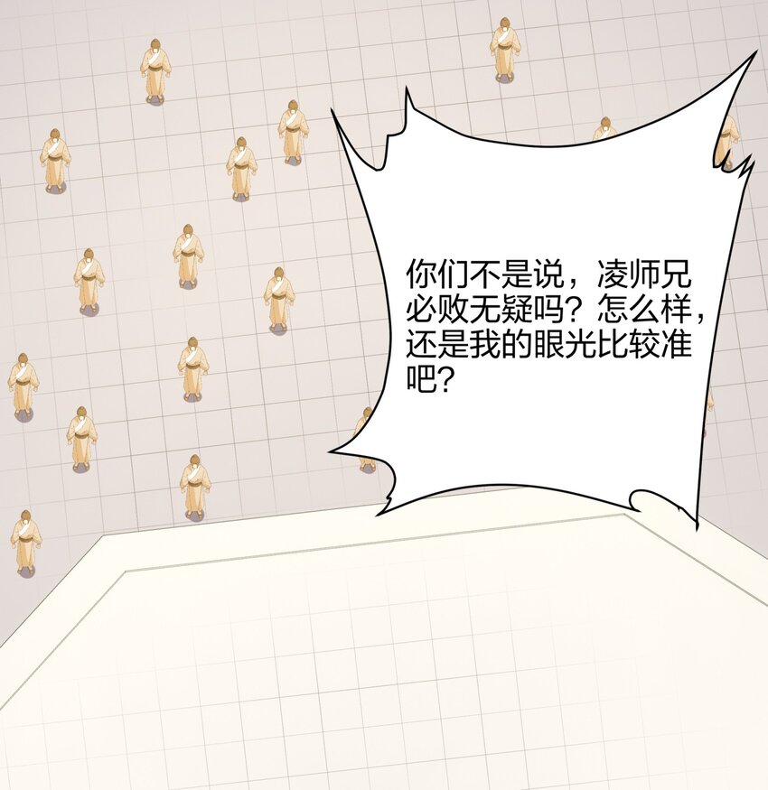 第12话 超等资质(1/2)-第13话