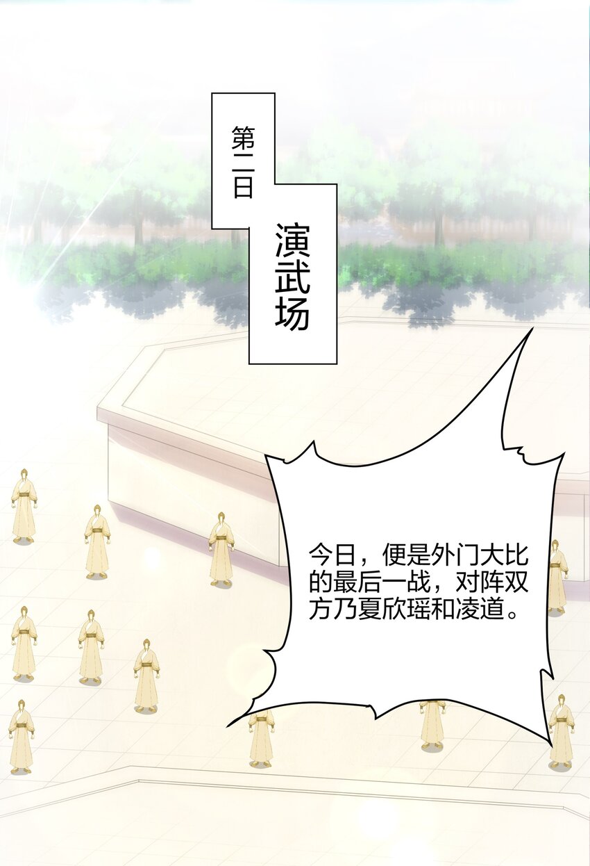 第12话 超等资质(1/2)-第13话