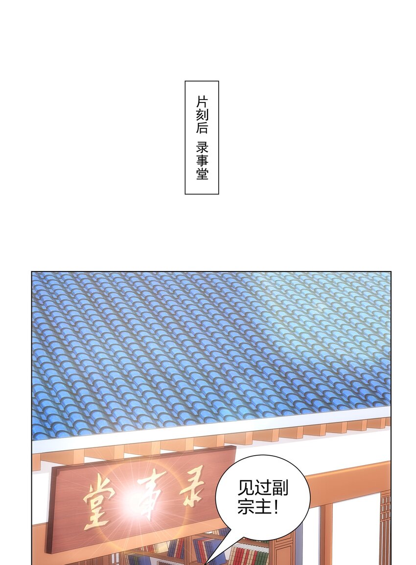 第12话 超等资质(1/2)-第13话