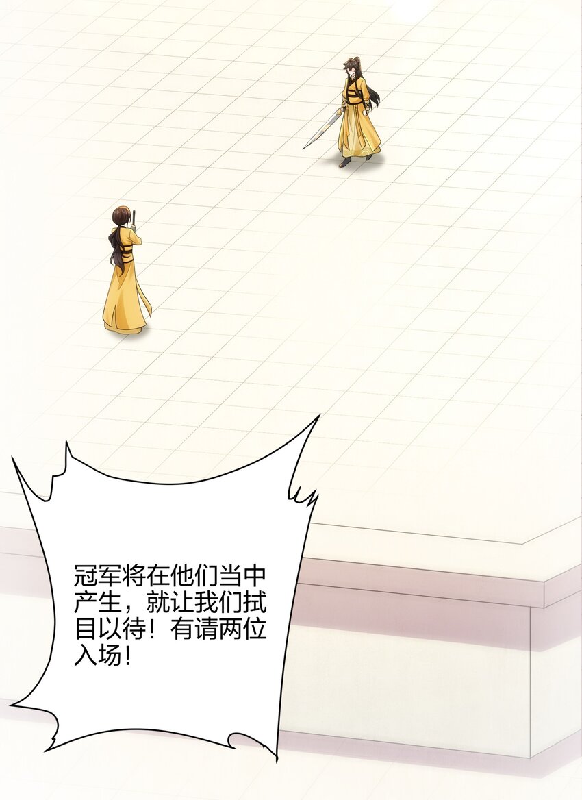 第12话 超等资质(1/2)-第13话