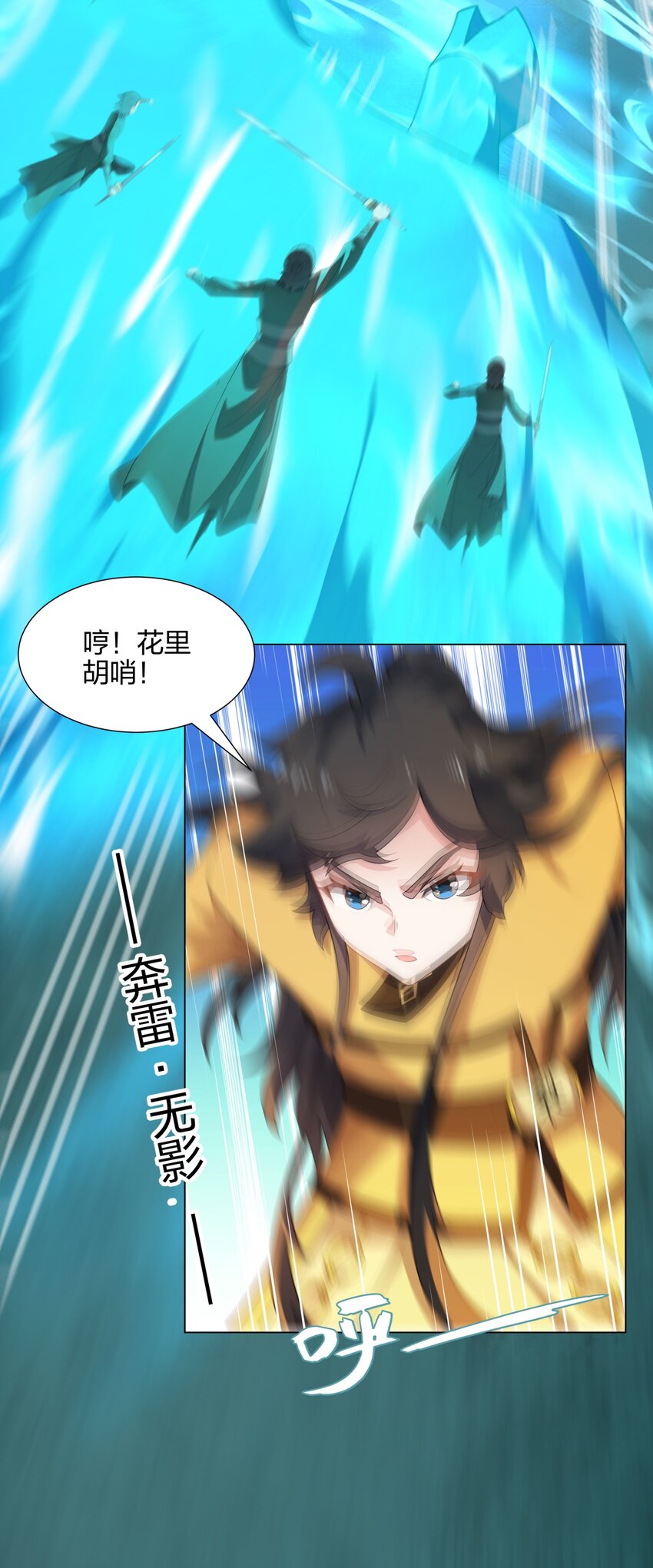 第14话 大败对手，扬眉吐气-第15话