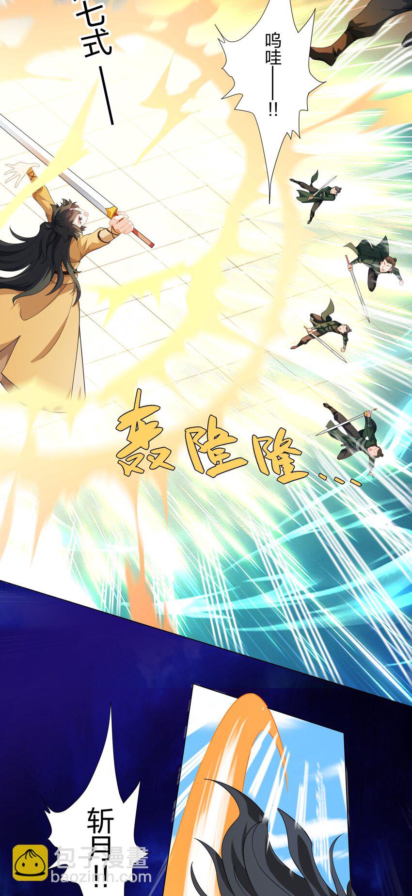 第14话 大败对手，扬眉吐气-第15话
