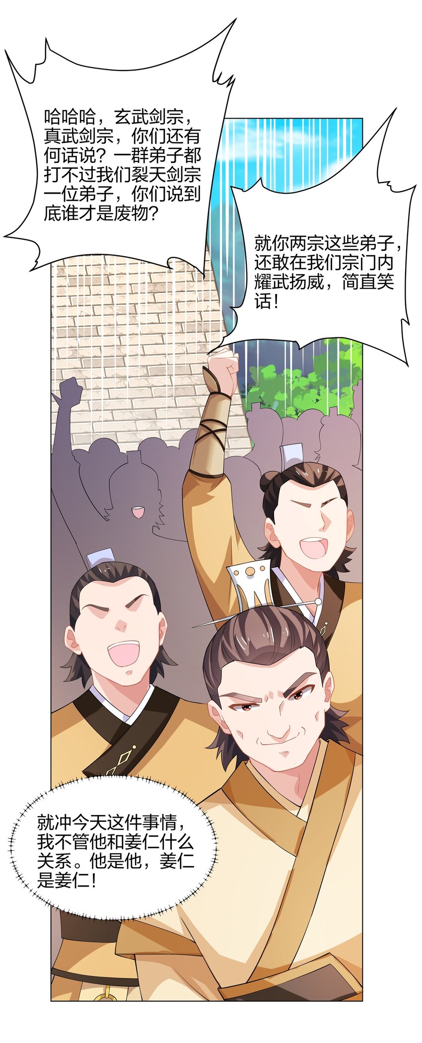 第14话 大败对手，扬眉吐气-第15话