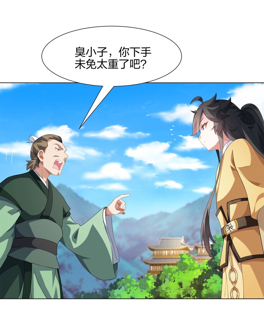第14话 大败对手，扬眉吐气-第15话
