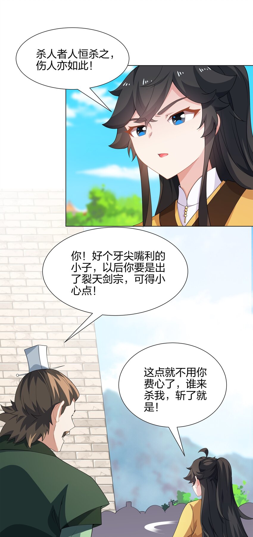 第14话 大败对手，扬眉吐气-第15话