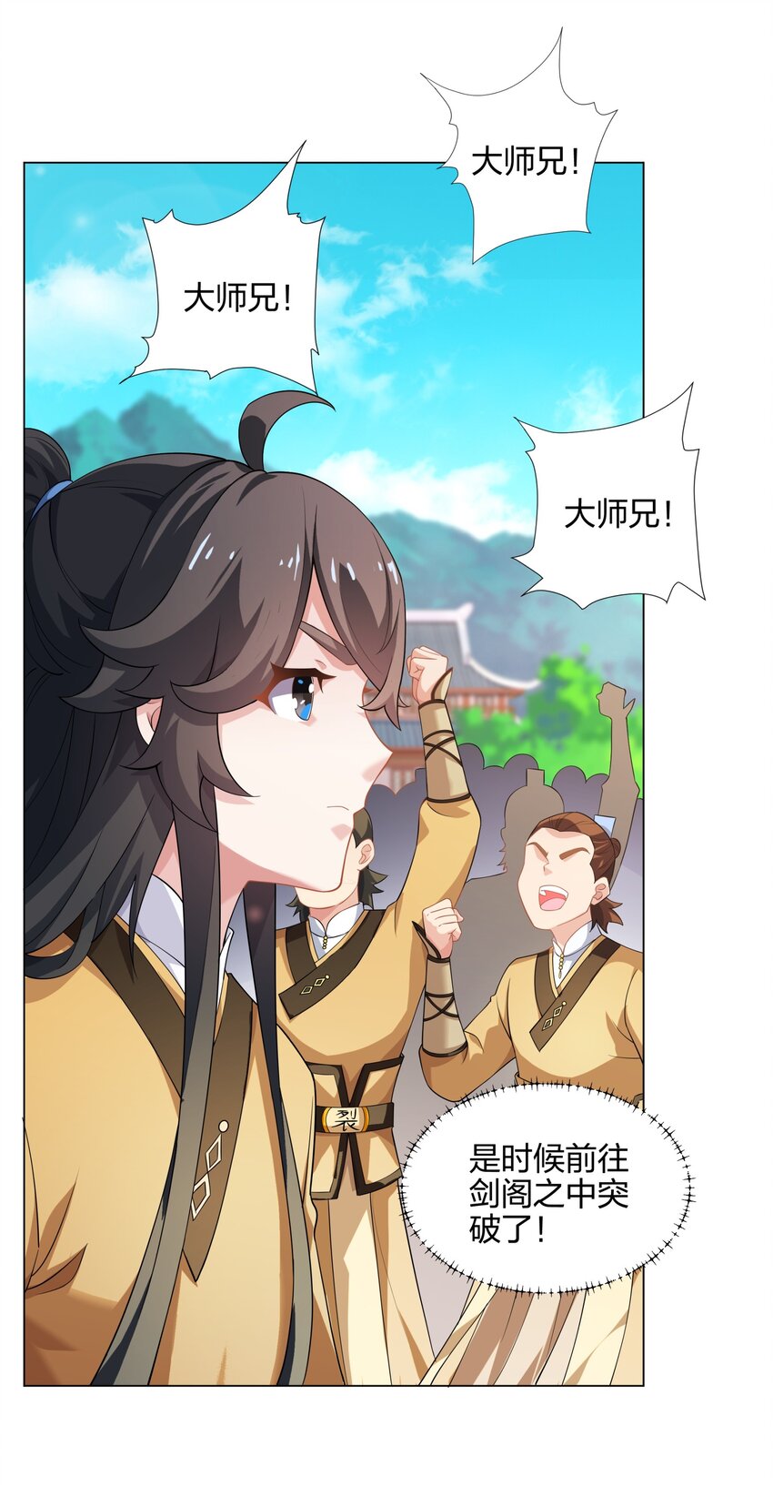 第14话 大败对手，扬眉吐气-第15话