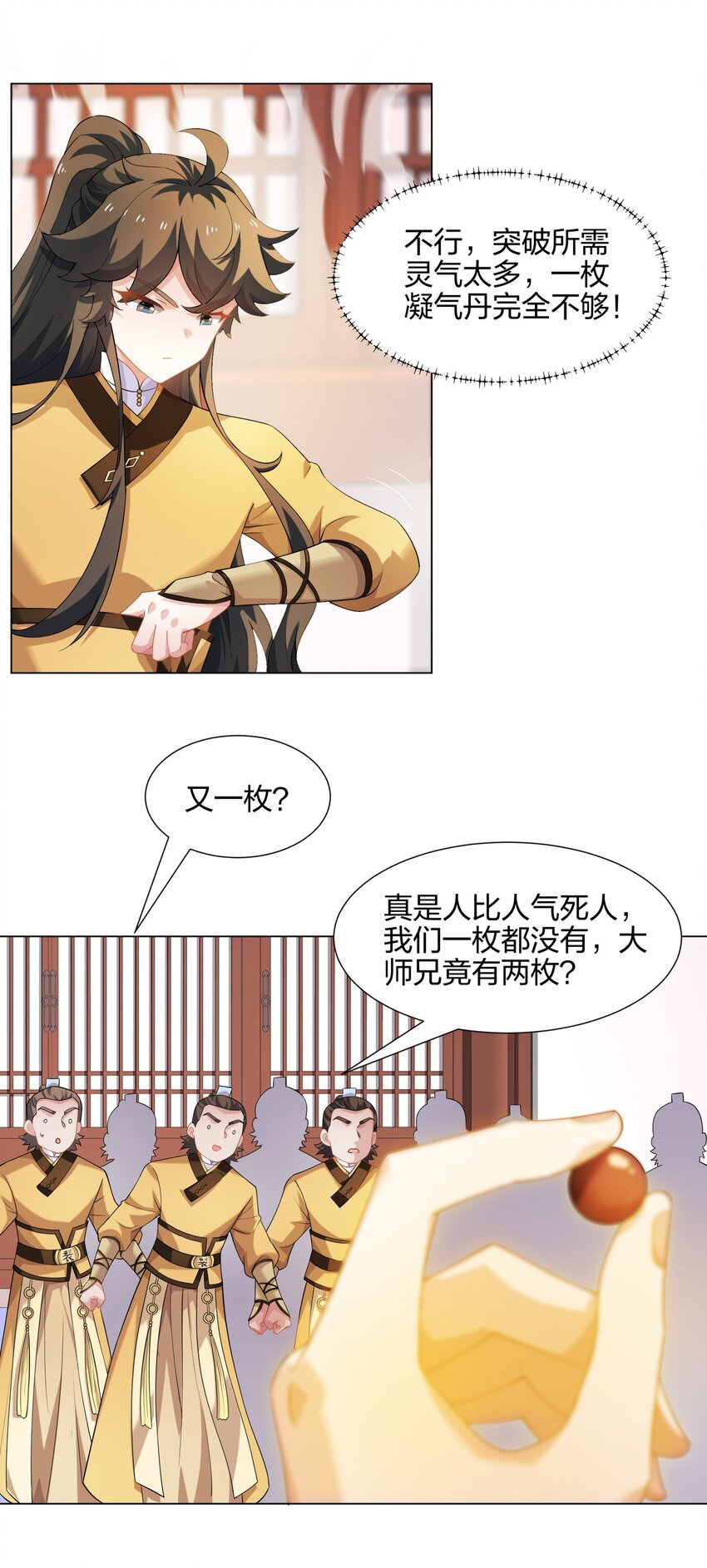 第14话 大败对手，扬眉吐气-第15话