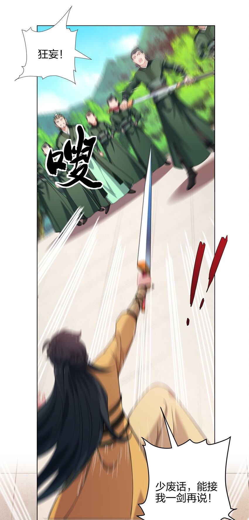 第14话 大败对手，扬眉吐气-第15话