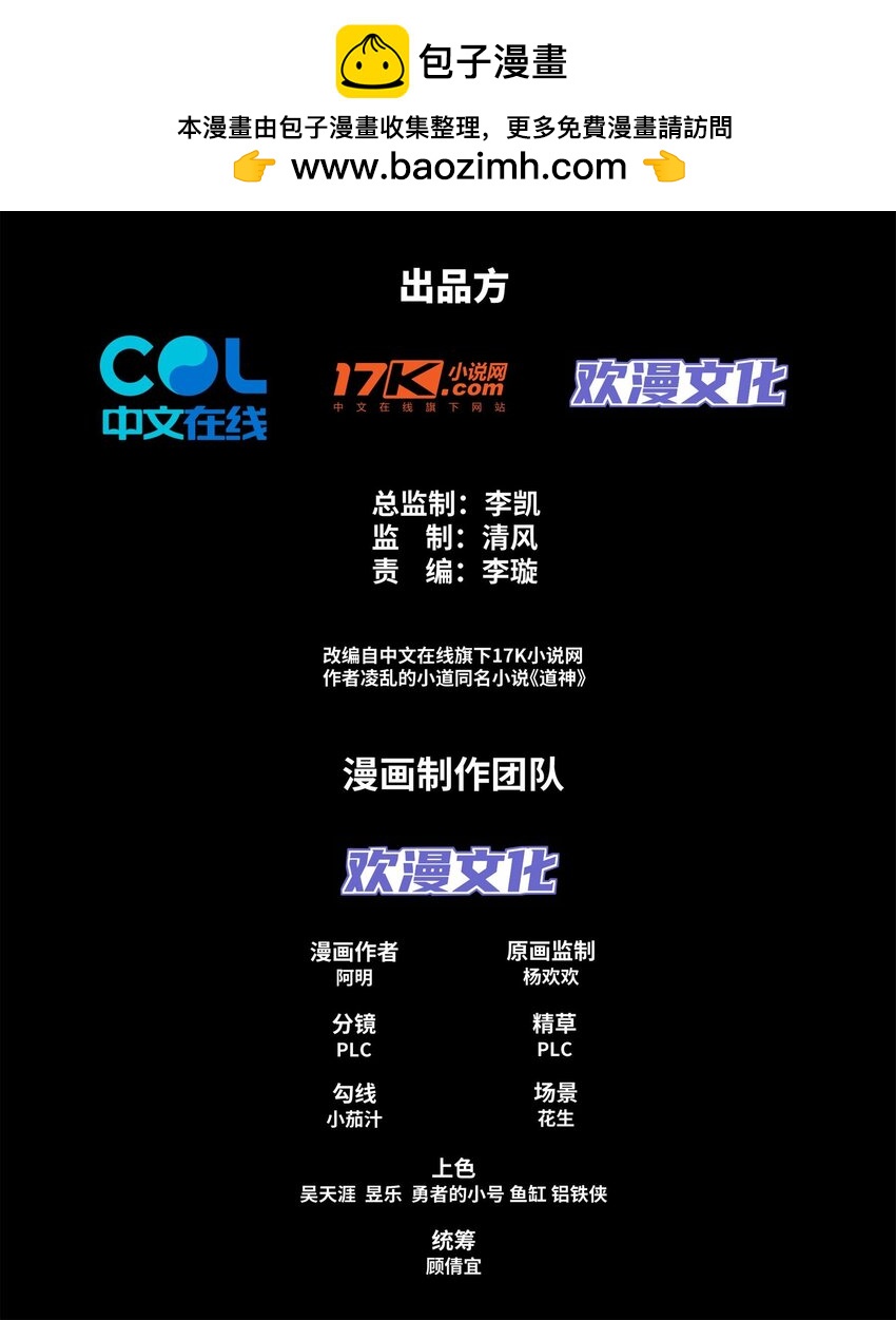 第16话 第16话 酒楼遇少女，钟菲菲-第17话