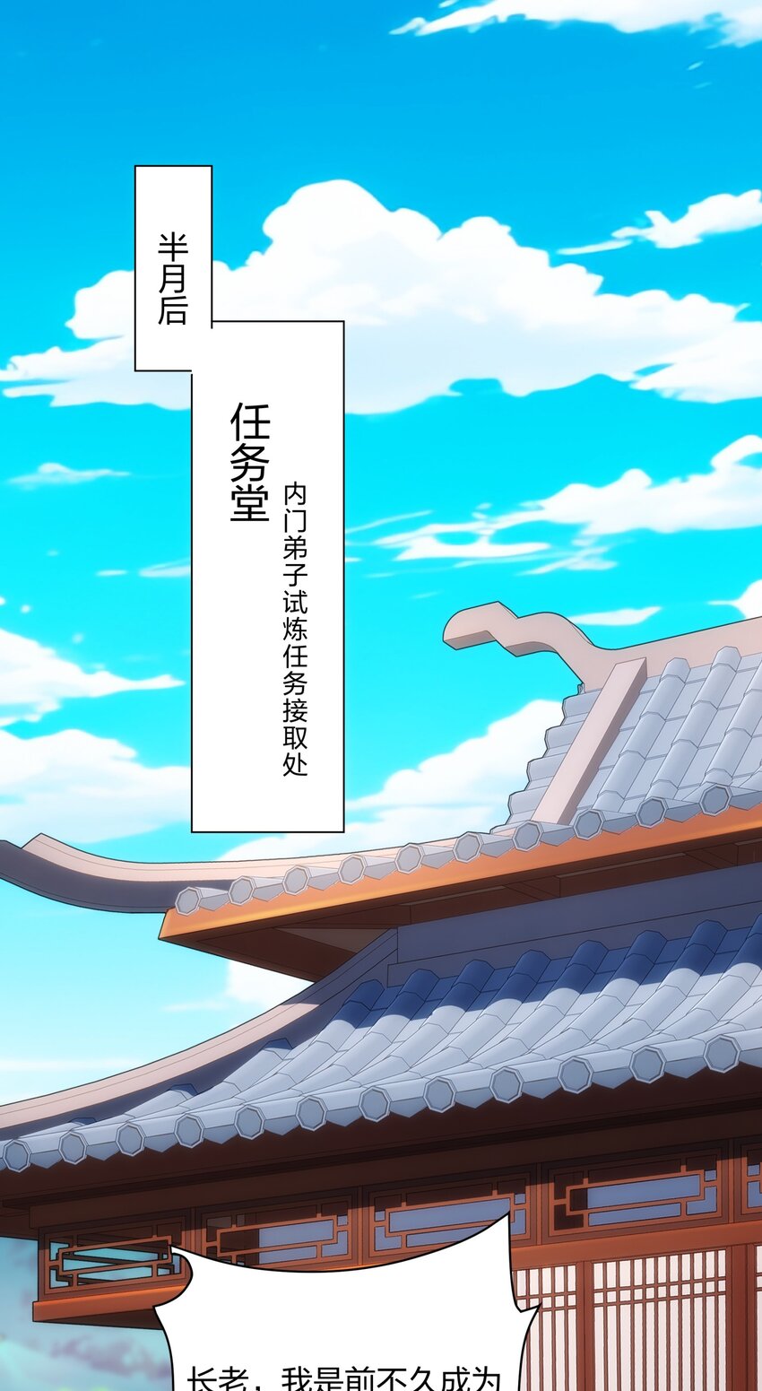 第16话 第16话 酒楼遇少女，钟菲菲-第17话