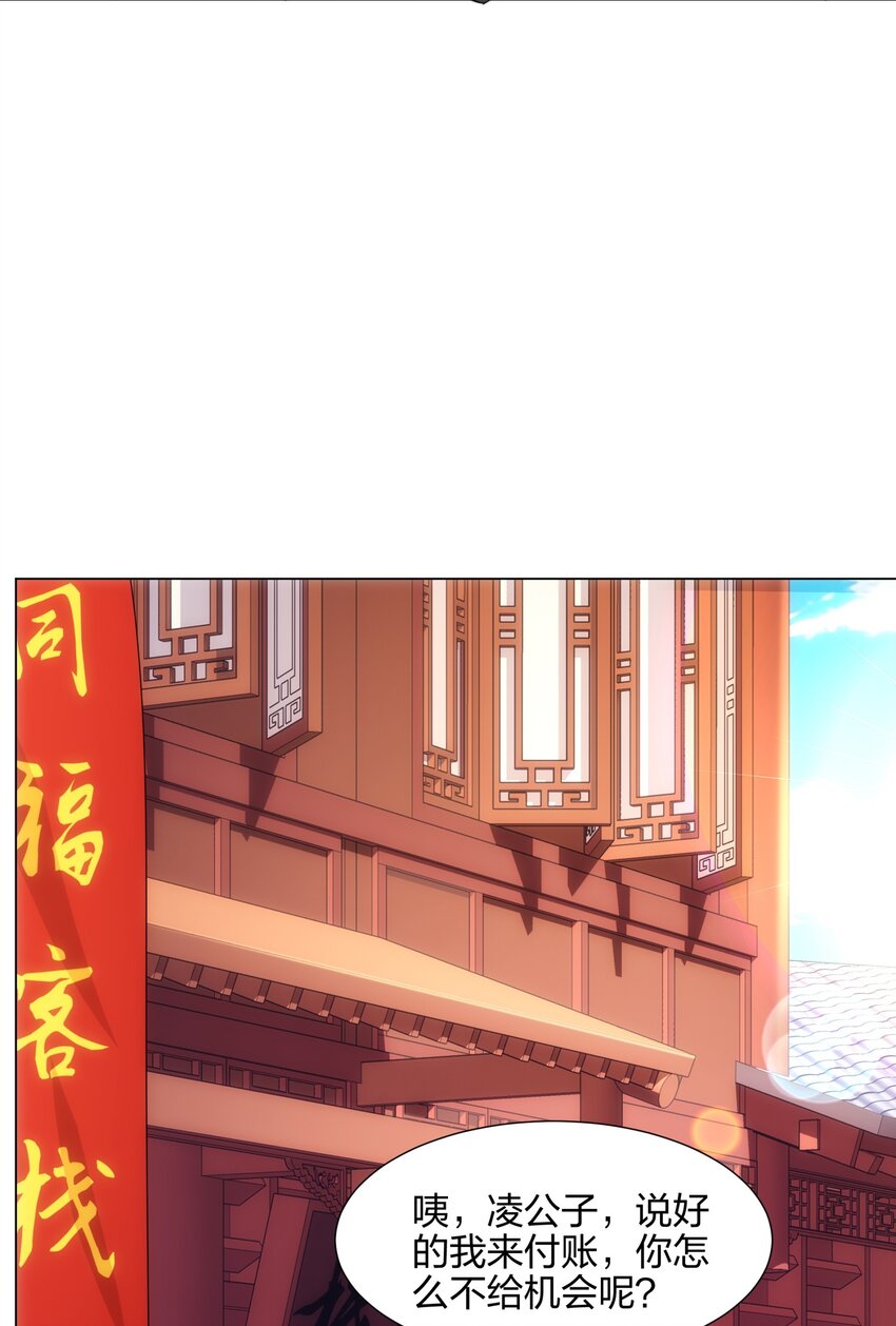 第16话 第16话 酒楼遇少女，钟菲菲-第17话