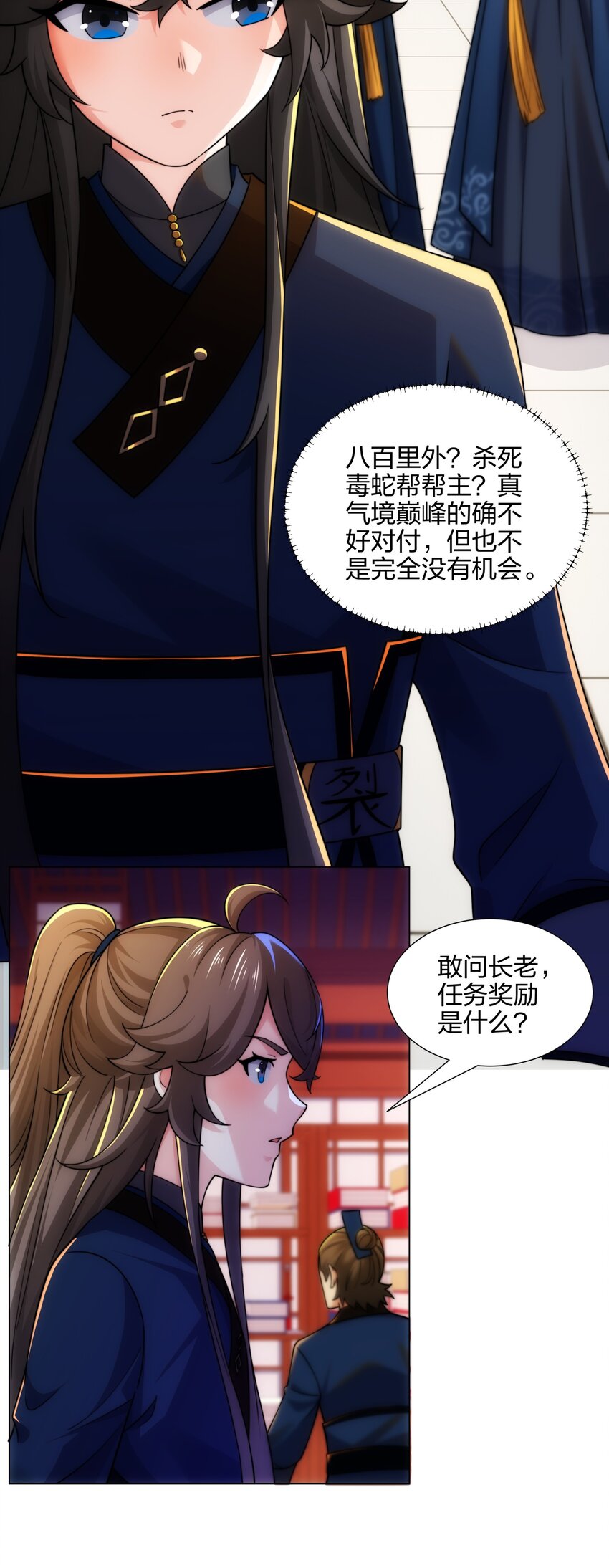 第16话 第16话 酒楼遇少女，钟菲菲-第17话