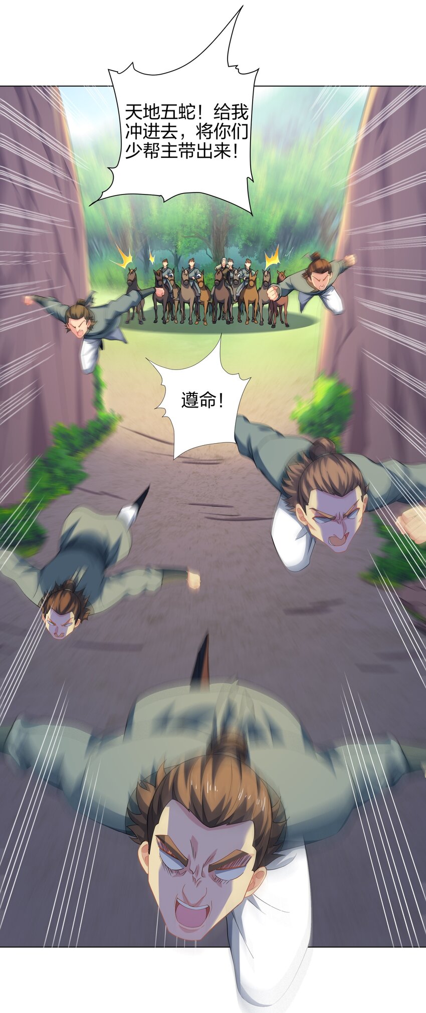 第18话 冰火青灵蛇-第19话