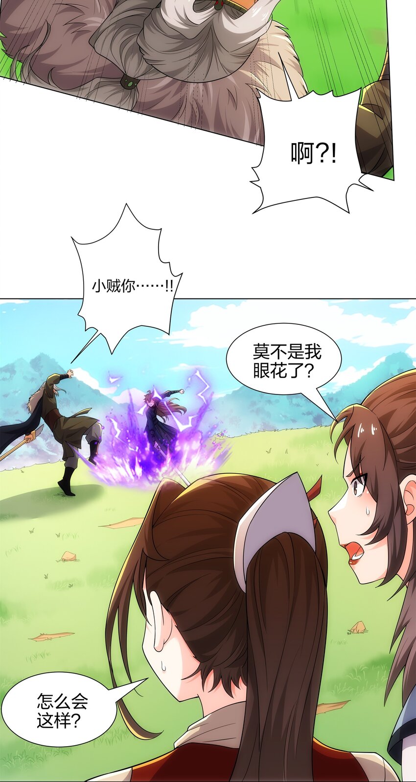 第18话 冰火青灵蛇-第19话