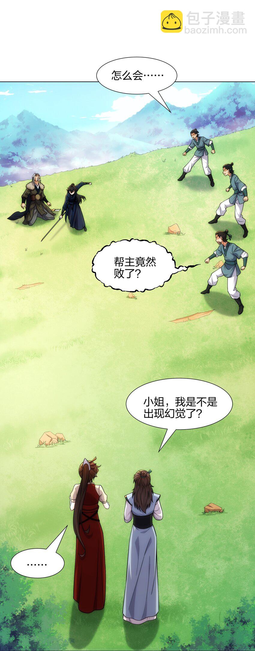 第18话 冰火青灵蛇-第19话