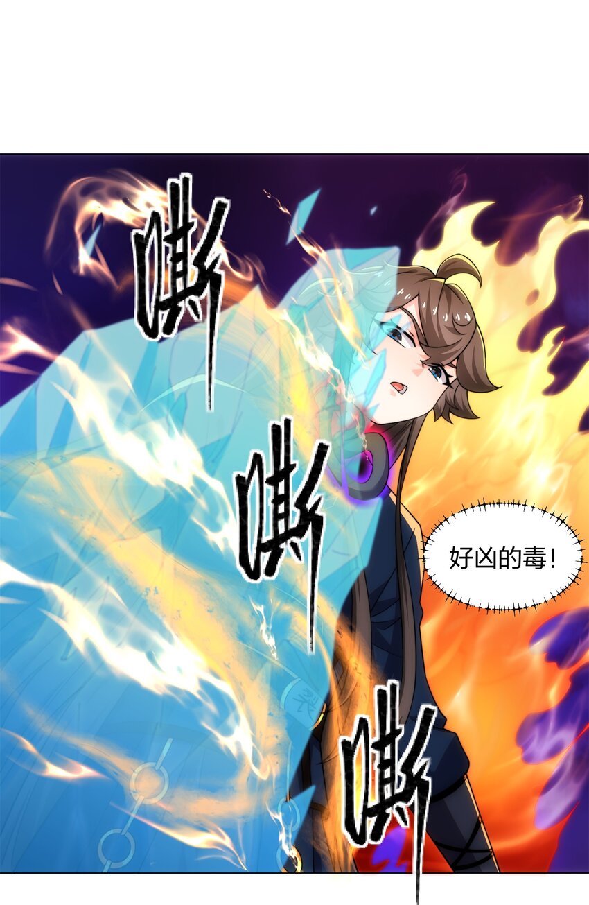 第18话 冰火青灵蛇-第19话