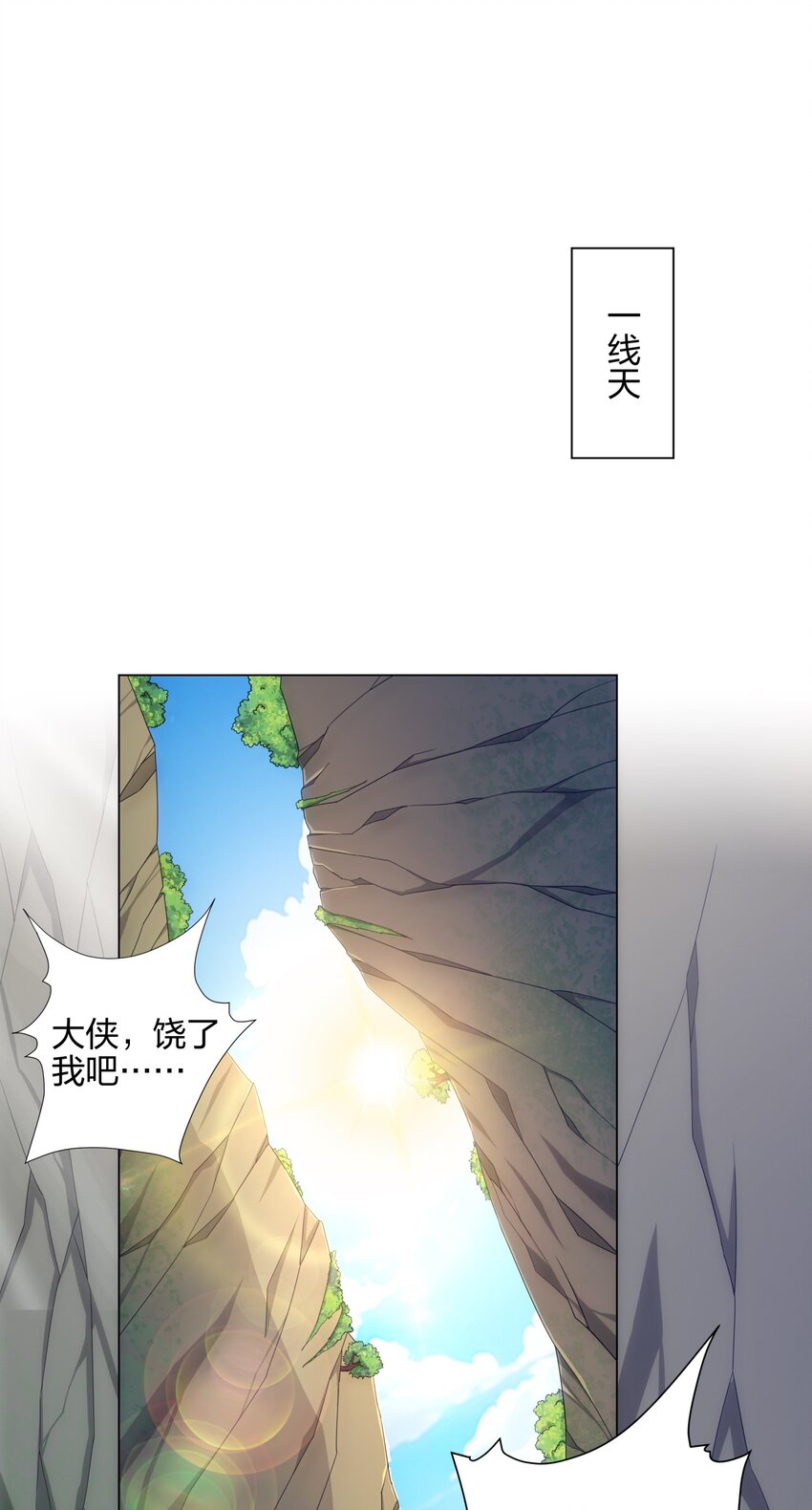第18话 冰火青灵蛇-第19话