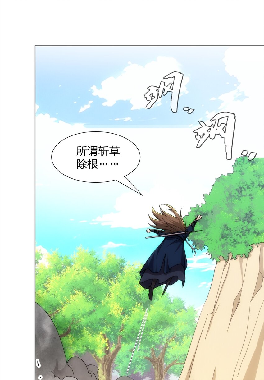 第20话 毒蛇帮覆灭-第21话