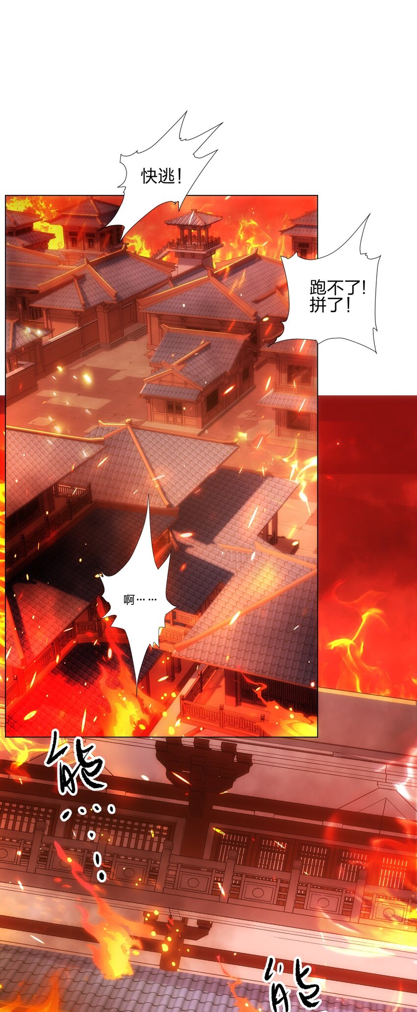 第20话 毒蛇帮覆灭-第21话