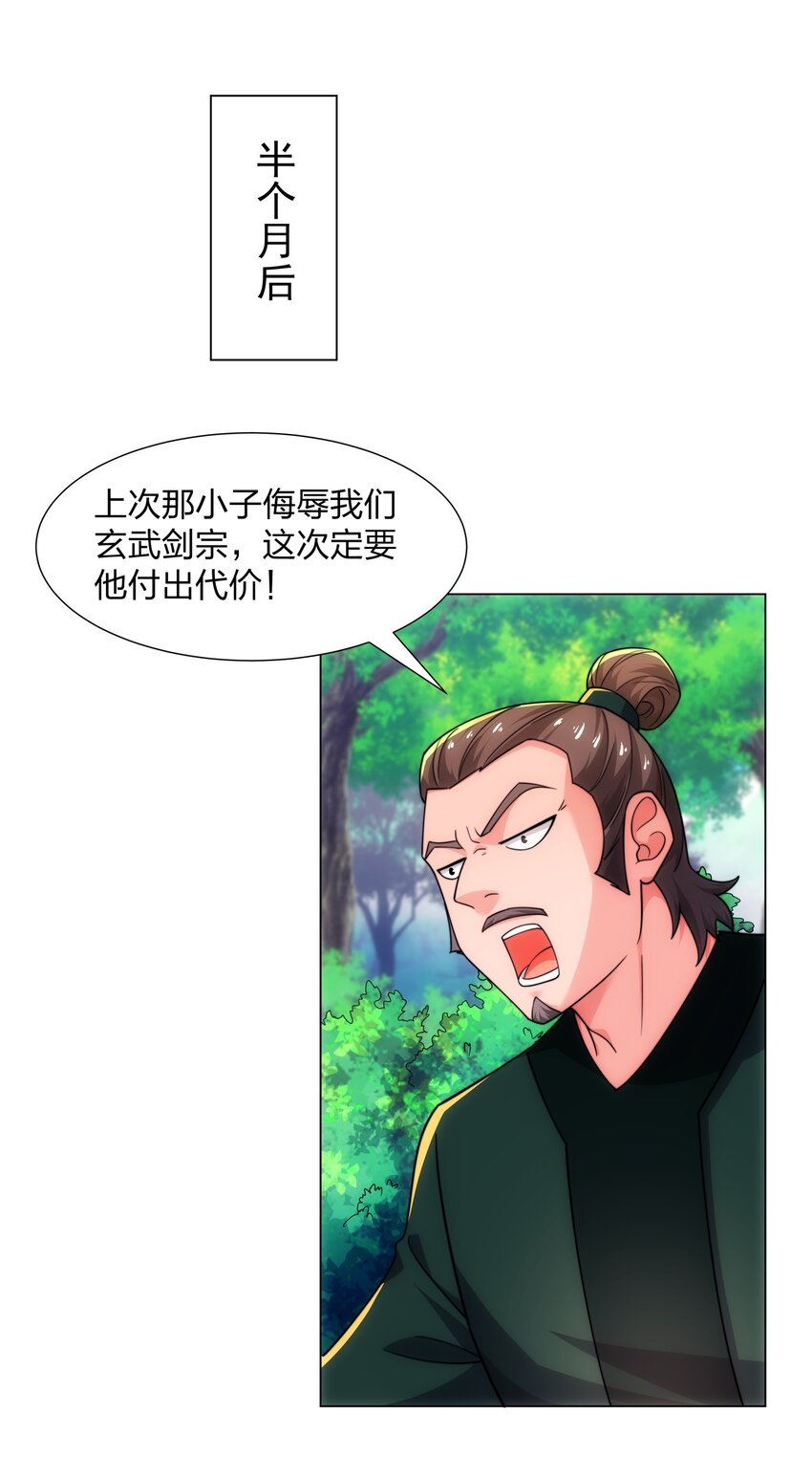 第20话 毒蛇帮覆灭-第21话