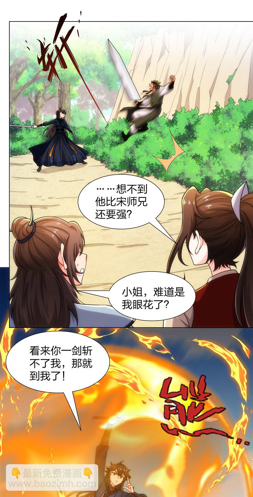 第20话 毒蛇帮覆灭-第21话