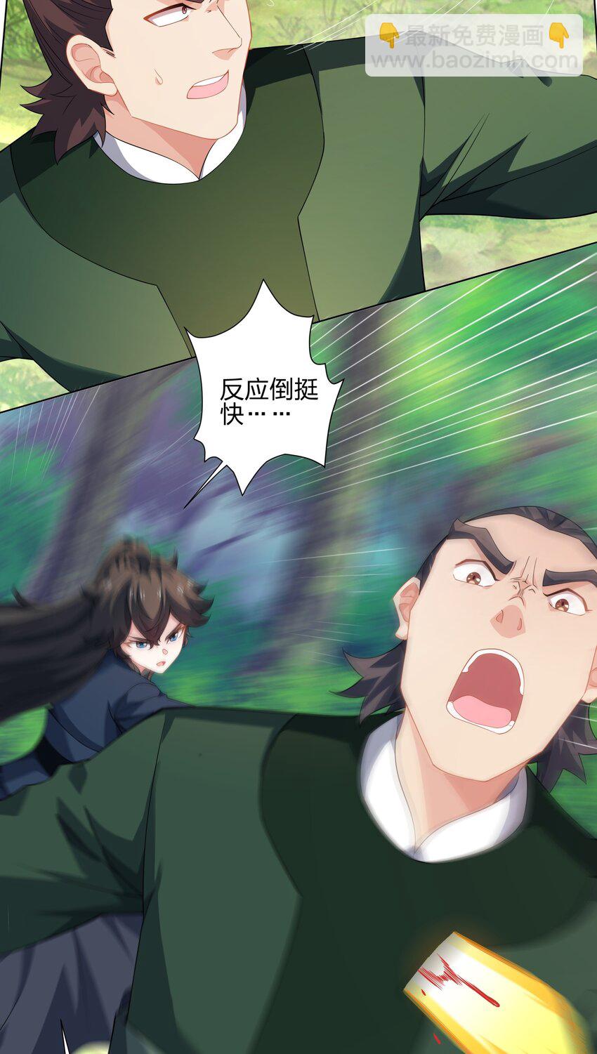 第22话 斩杀萧长河-第23话
