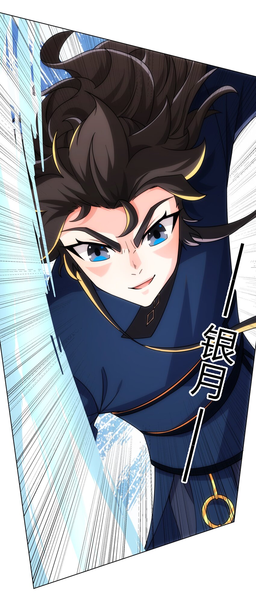 第24话 大师兄怎么会是他？-第25话
