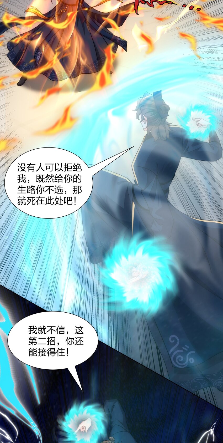 第24话 大师兄怎么会是他？-第25话