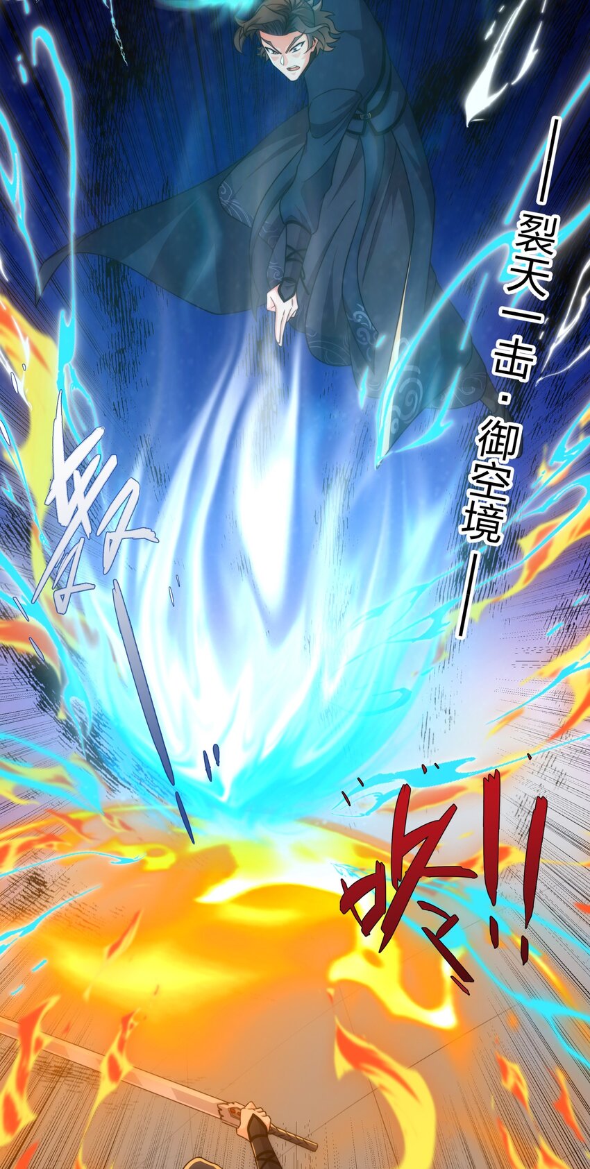 第24话 大师兄怎么会是他？-第25话