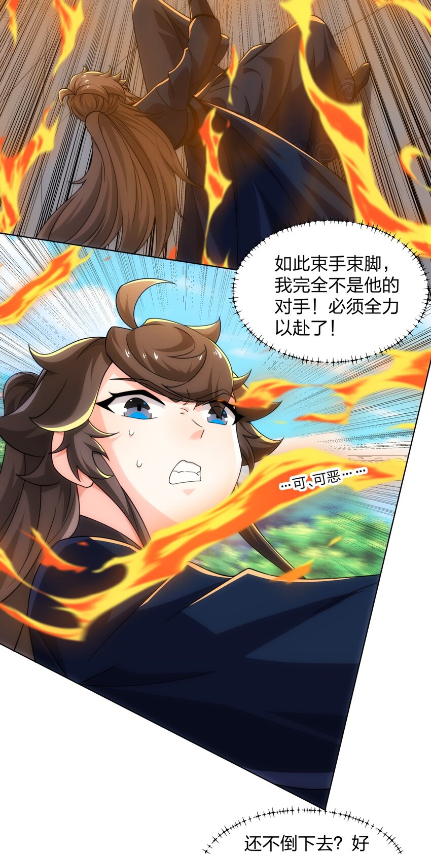 第24话 大师兄怎么会是他？-第25话