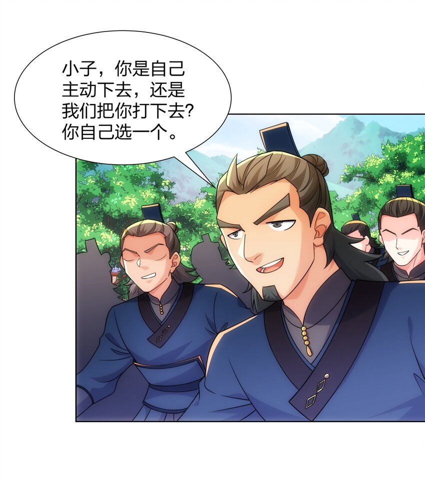 第26话 真气境弟子大比-第27话