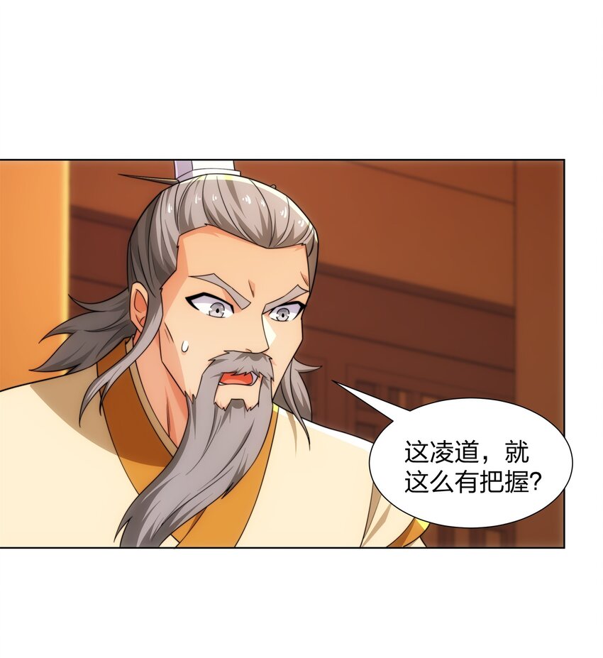 第26话 真气境弟子大比-第27话