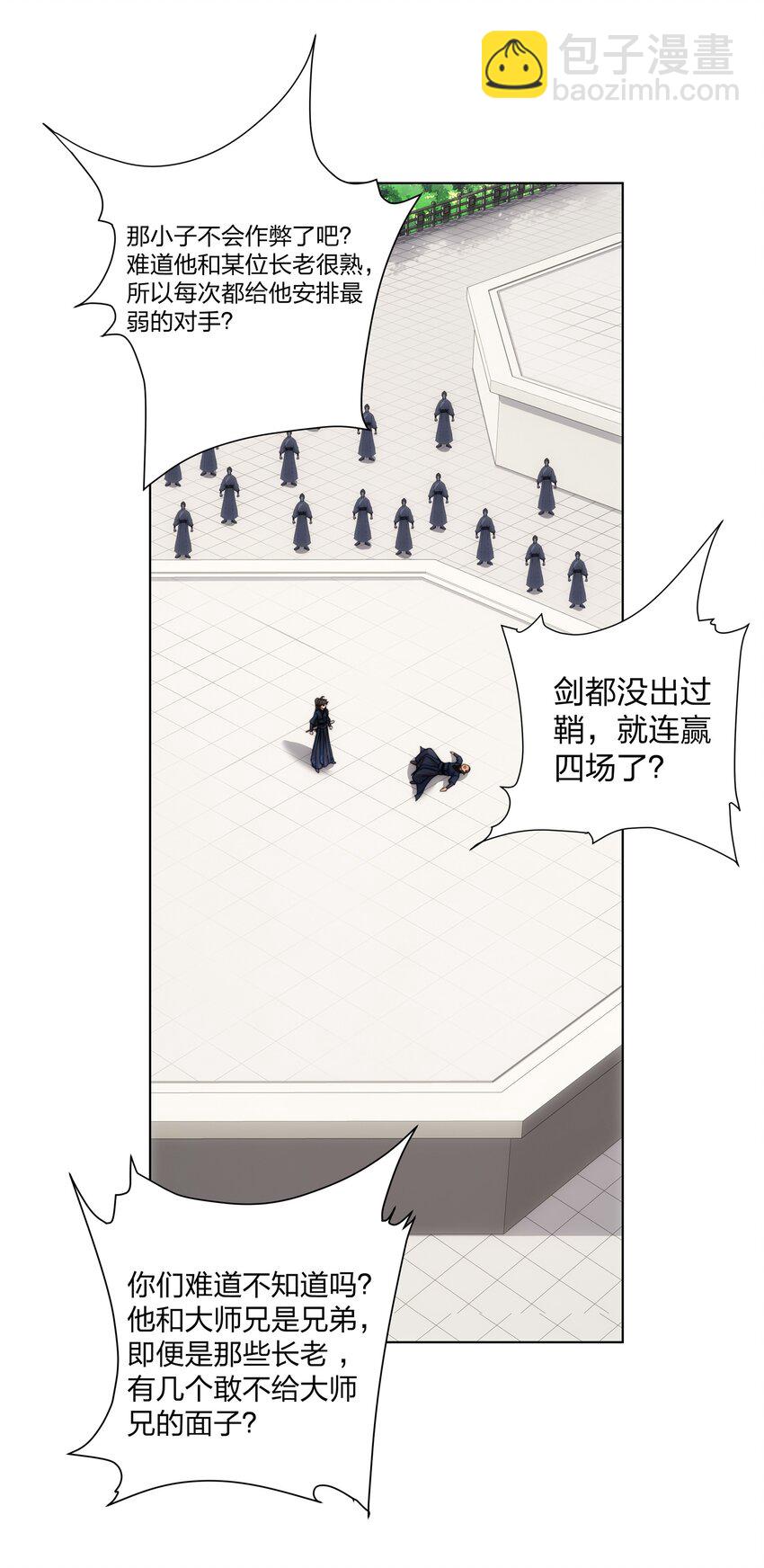 第26话 真气境弟子大比-第27话