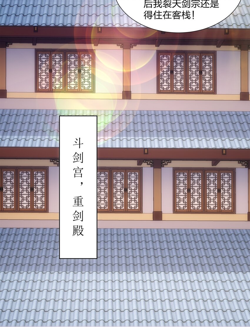 第28话 钟太苍的质问-第29话
