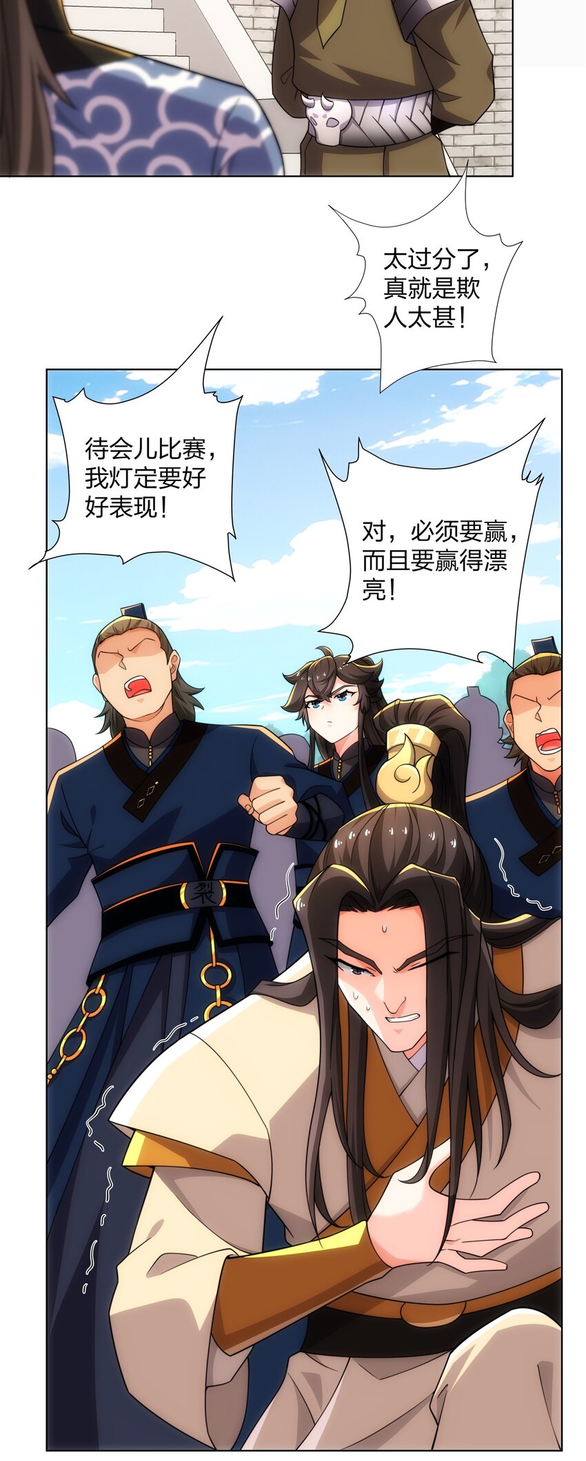 第28话 钟太苍的质问-第29话